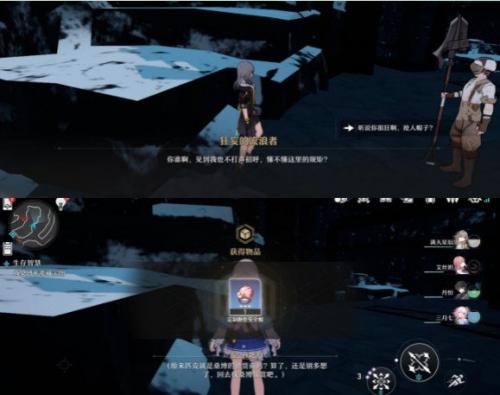 崩坏星穹铁道生存智慧怎么过(崩坏星穹铁道将上线)插图3