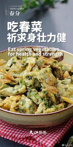 春分是二十四节气的第几个(二十四节气春分简介)插图1