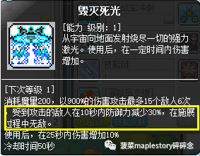冒险岛尖兵电池(冒险岛尖兵电池改版)插图38