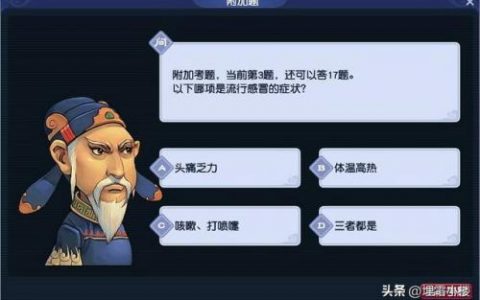 梦幻西游2科举答题器2021(梦幻西游科举题库2023)