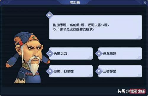 梦幻西游2科举答题器2021(梦幻西游科举题库2023)插图