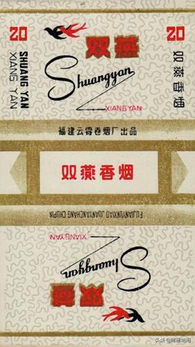 福州香烟排名前十(福建十大名烟价格表)插图68