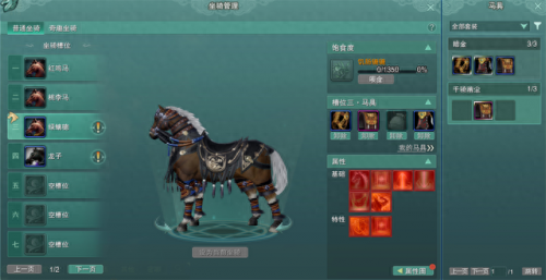 剑网三 绿螭骢(剑三抓马绿螭骢)插图2