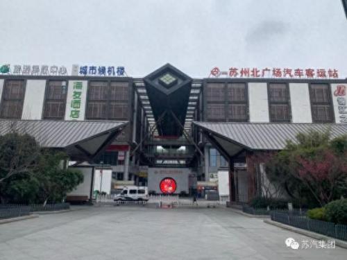 苏州汽车站订票(苏州客车订票)插图
