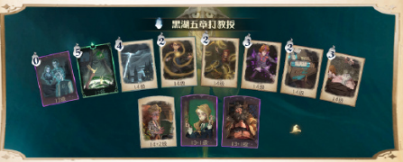 哈利波特魔法觉醒黑湖之谜第五章怎么过(魔法觉醒黑湖之谜剧情)插图1