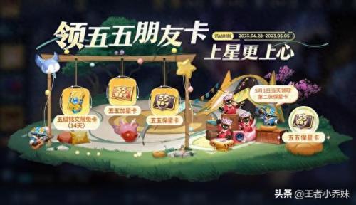 五五开黑节排位掉星吗(五五不掉星是什么意思)插图
