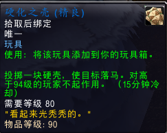 熊猫人之谜坐骑大全以及出处(熊猫人在哪买坐骑)插图26