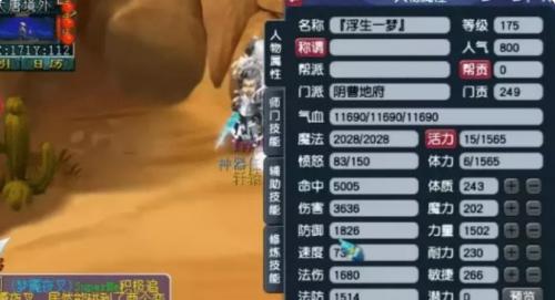 梦幻西游魔族三物理优缺点有哪些(梦幻魔族小孩名字)插图3