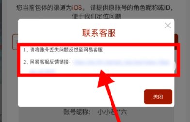蛋仔派对没有绑定手机号怎么找回账号(蛋仔派对账号找回网站)插图3