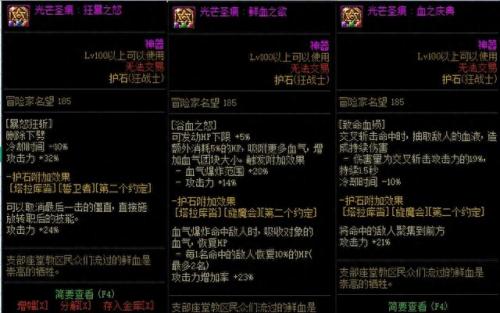 dnf2023狂战士技能加点(dnf狂战士技能加点图)插图10