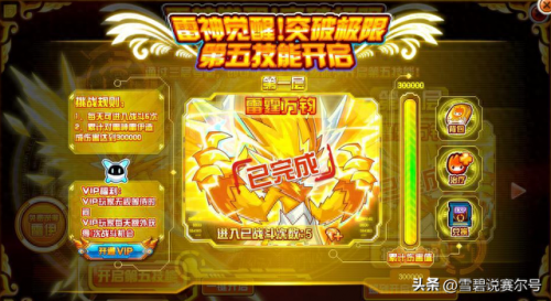赛尔号雷伊的技能(赛尔号雷伊同人小说)插图8