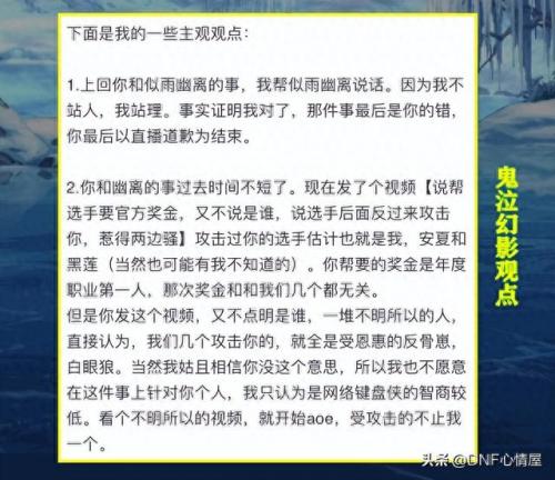 dnf幻影(dnf幻影之灵)插图4