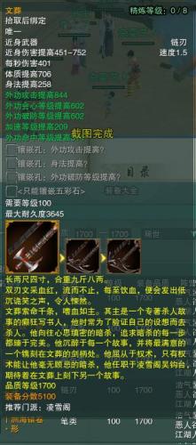 剑网3七秀橙武(剑网3武技七秀)插图36