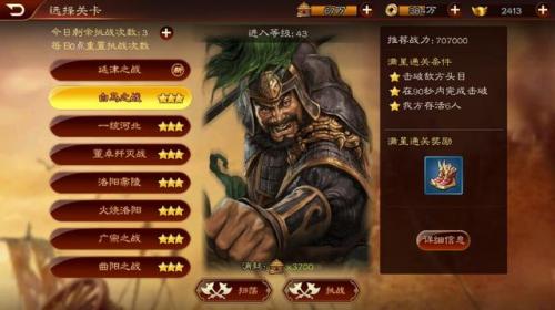 三国志12七雄争霸剧情(三国志12剧本介绍)插图3