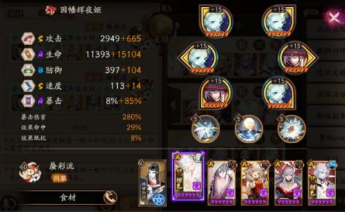 阴阳师河童竞速阵容怎么搭配(阴阳师河童秘闻排行)插图4