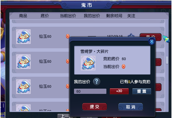 梦幻西游孩子过继(过继孩子的手续和条件)插图3