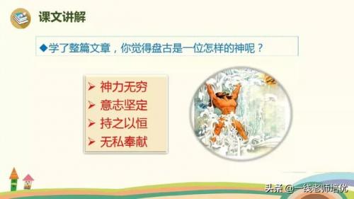 浊的组词是什么(浊组词2个字)插图33