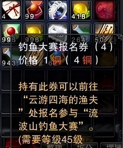 诛仙钓鱼时间(诛仙草钓鱼小药价格)插图2