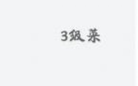 妄想山海食谱(妄想山海食谱大全)