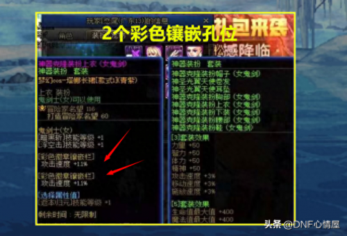 dnf怎么锁定装备(怎么马上解除装备锁定)插图1