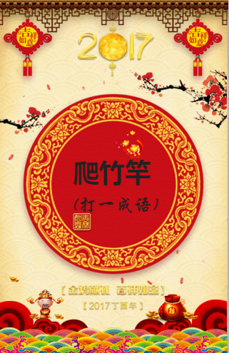 暗中下围棋打一成语是什么成语(暗中下围棋成语谜底)插图3