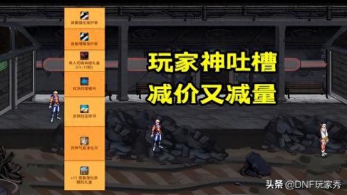dnf霸王契约(dnf霸王契约怎么自动修理)插图6