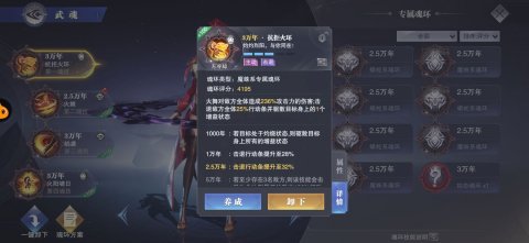 斗罗大陆魂师对决火舞魂环搭配(魂师对决火舞攻略)插图1