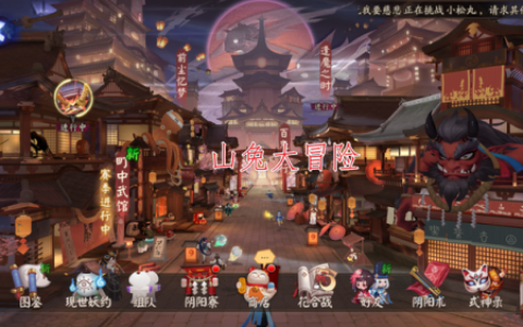 阴阳师山兔怎么获得(山兔速度怎么堆的)