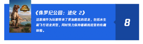 侏罗纪世界进化2(侏罗纪世界进化2露天剧场)插图9