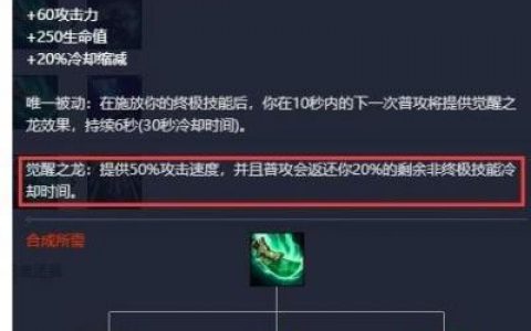 放逐之刃大乱斗出装(放逐之刃乱斗最强出装)