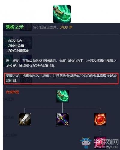 放逐之刃大乱斗出装(放逐之刃乱斗最强出装)插图