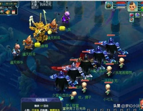 梦幻西游通天河副本攻略(梦幻西游通天河副本攻略心肝顺序)插图9