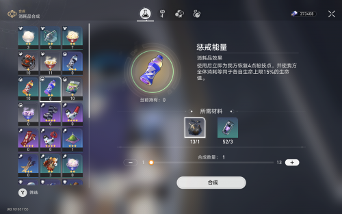 崩坏星穹铁道恶趣味成就攻略(崩坏星穹铁道最容易获得的成就)插图1