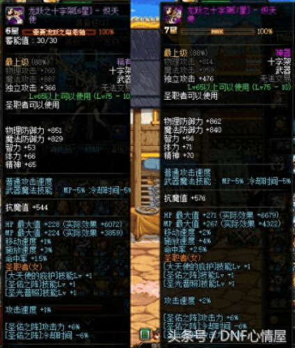 龙跃武器蓄能值(龙跃武器蓄能值消耗)插图