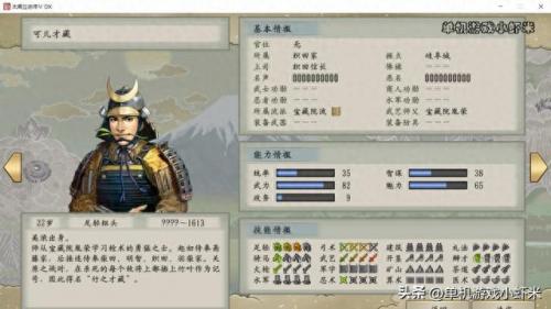 太阁立志传5新人物(太阁立志传5英雄)插图16