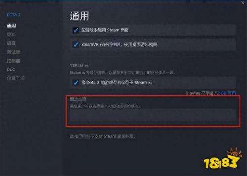 dota2无法启动(dota2无法启动游戏的问题)插图3