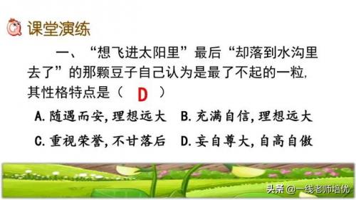 豌怎么组词-(豌可以怎么组词语)插图41