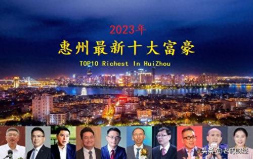 大亚湾商人排名前十(大亚湾高端收入聚集地)插图