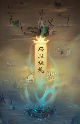 一念逍遥域外仙迹怎么玩(一念逍遥轮回怎么玩)插图1