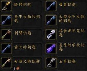黑铁酒吧钥匙(黑铁酒吧钥匙在哪)插图1