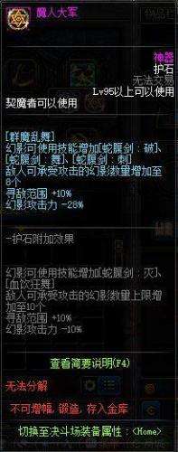 契魔者毕业装备选择(契魔者武器装备搭配)插图14