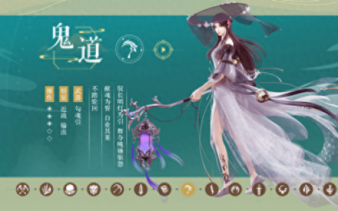 诛仙鬼道(诛仙鬼道攻略)