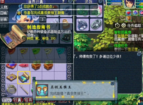 智取芭蕉扇(智取芭蕉扇西游乐园)插图1