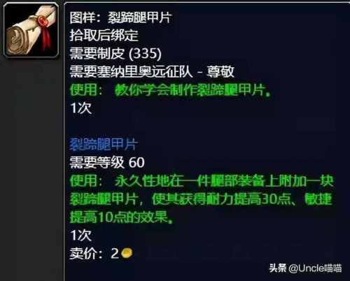 tbc采矿路线(tbc采矿1-375攻略)插图18