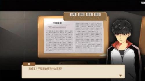 中国式家长作文攻略技巧及部分题目风格分享(中国式家长switch攻略)插图
