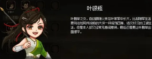 大侠立志传队友选择推荐(大侠立志橙色秘籍)插图4