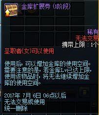 dnf女圣职者勋章选择(dnf女圣职者什么勋章好)插图19