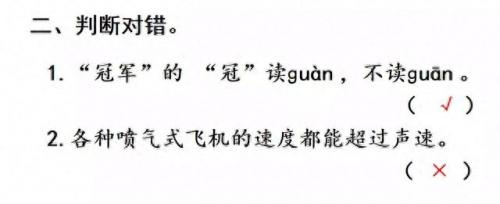 奔的多音字组词(奔多音字怎么区分)插图22