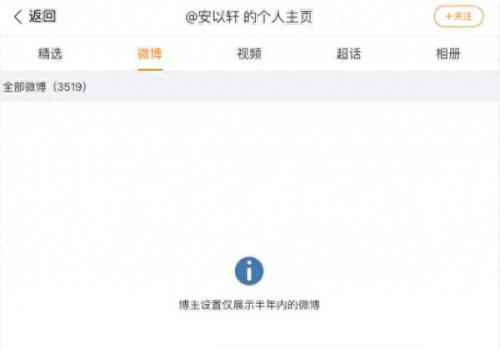 安以轩的微博(李承铉澄清安以轩微博)插图1
