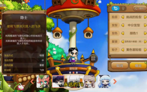 冒险岛神射手(冒险岛5转神射手带什么矩阵)
